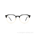 Пользовательская печать логотип ацетат металлические классические глазные очки для глаз половины обода оптические рамы